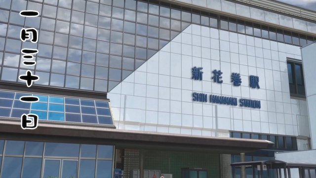 Shin-Hanamaki Station Platform